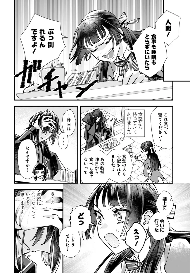 Read ISEKAI TENI SHITAKEDO, OURITSU GAKUIN DE JIMUIN YATTEMASU Chapter 10.2 [High Quality / Full] - Page 1 - nicomanga.net