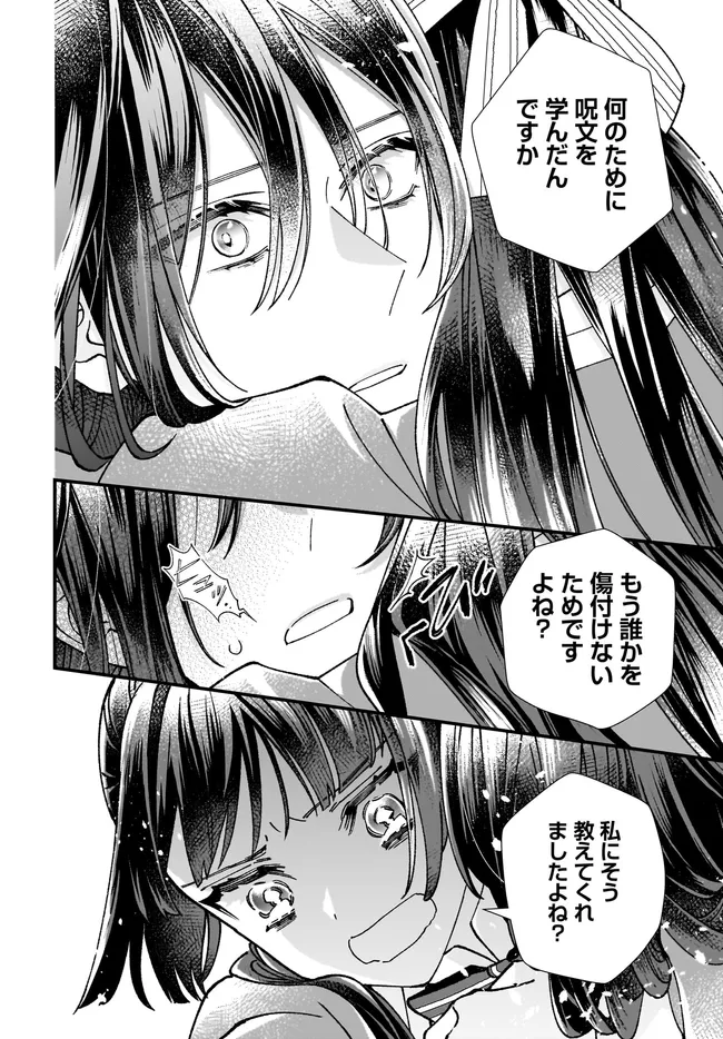 Read ISEKAI TENI SHITAKEDO, OURITSU GAKUIN DE JIMUIN YATTEMASU Chapter 10.2 [High Quality / Full] - Page 7 - nicomanga.net