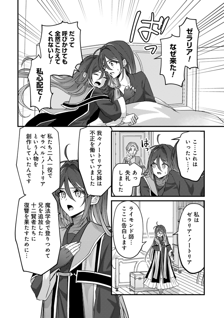 Read RYUU NI SODATERARETA SAIKYOU - SUBETE WO KIWAMETA SHOUNEN WA NINGENKAI WO MUSOU SURU Chapter 32.2 [High Quality / Full] - Page 9 - nicomanga.net