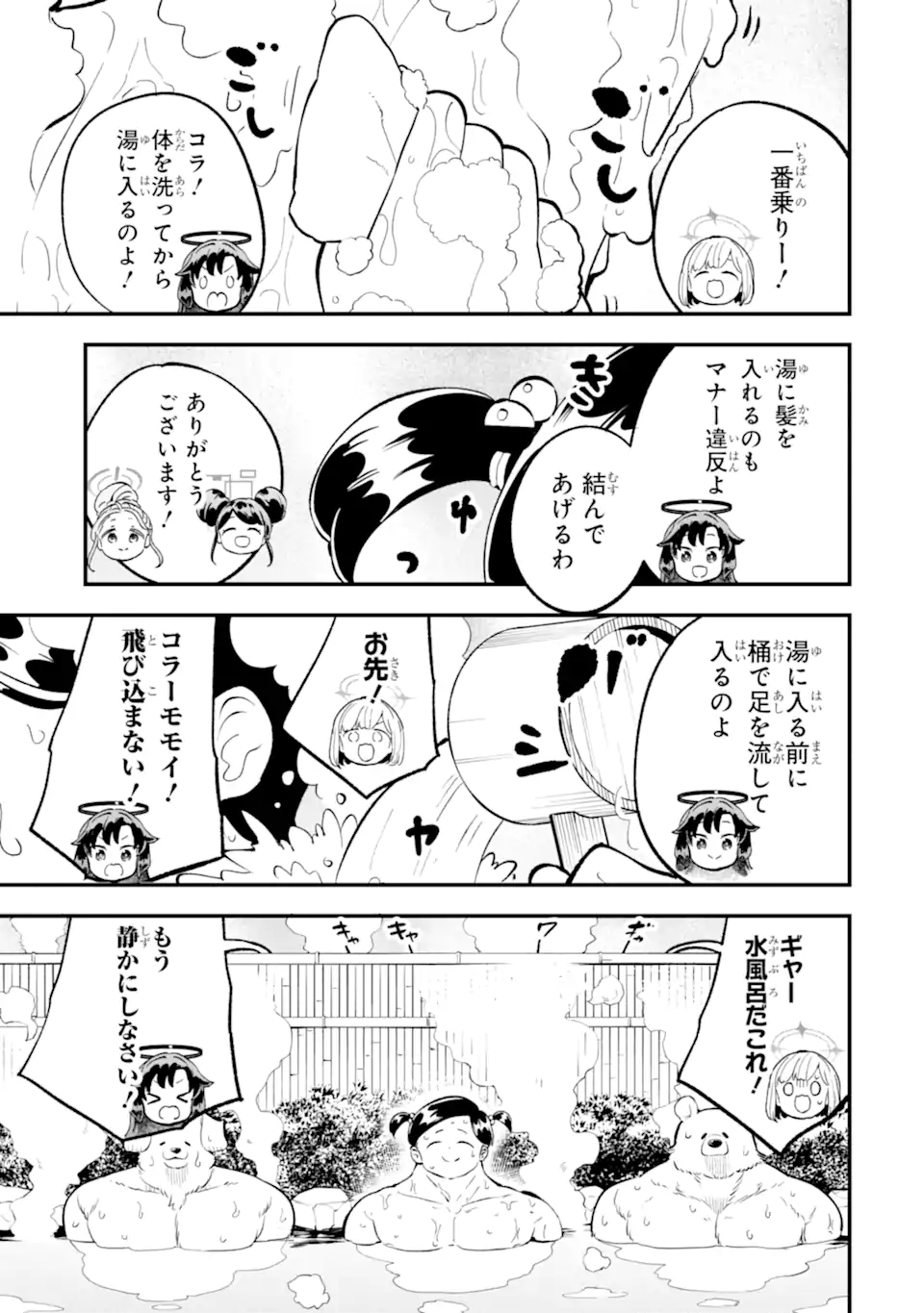 Read BLUE ARCHIVE GAME KAIHATSUBU DAIBOUKEN! Chapter 27 [High Quality / Full] - Page 15 - nicomanga.net