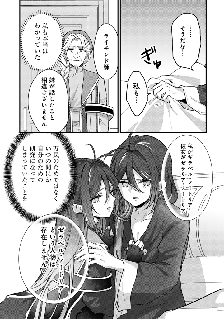 Read RYUU NI SODATERARETA SAIKYOU - SUBETE WO KIWAMETA SHOUNEN WA NINGENKAI WO MUSOU SURU Chapter 32.2 [High Quality / Full] - Page 12 - nicomanga.net