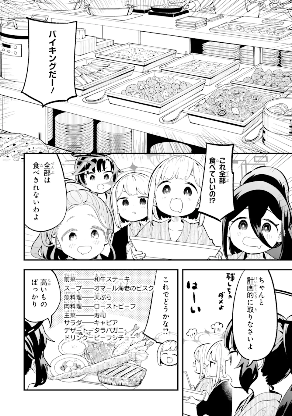 Read BLUE ARCHIVE GAME KAIHATSUBU DAIBOUKEN! Chapter 27 [High Quality / Full] - Page 18 - nicomanga.net