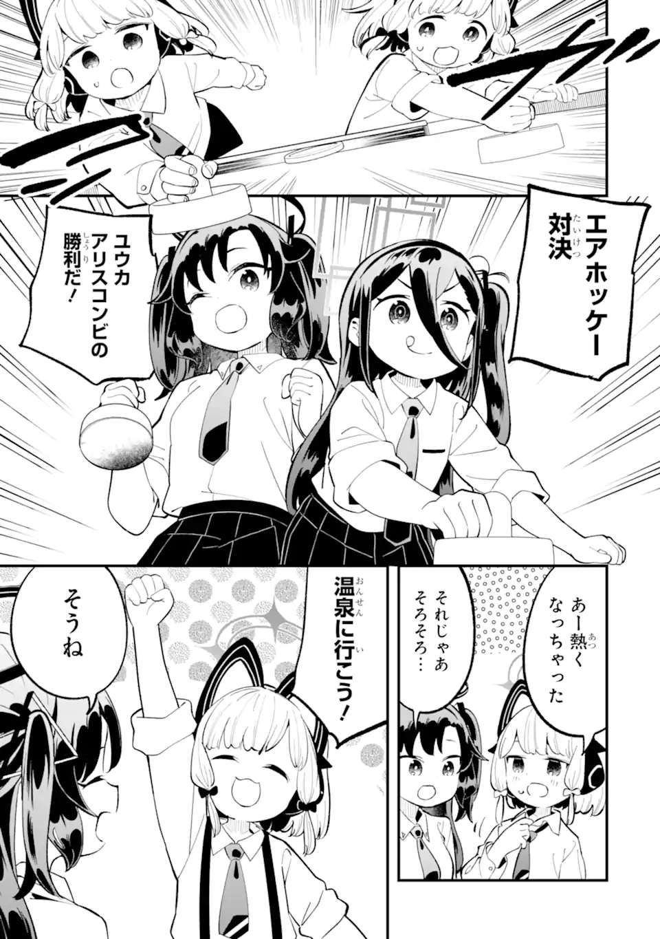 Read BLUE ARCHIVE GAME KAIHATSUBU DAIBOUKEN! Chapter 27 [High Quality / Full] - Page 13 - nicomanga.net