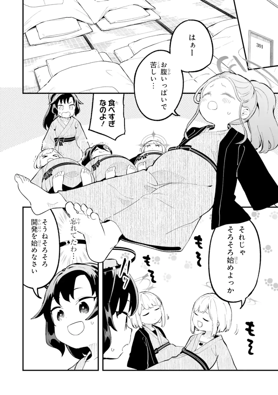 Read BLUE ARCHIVE GAME KAIHATSUBU DAIBOUKEN! Chapter 27 [High Quality / Full] - Page 20 - nicomanga.net