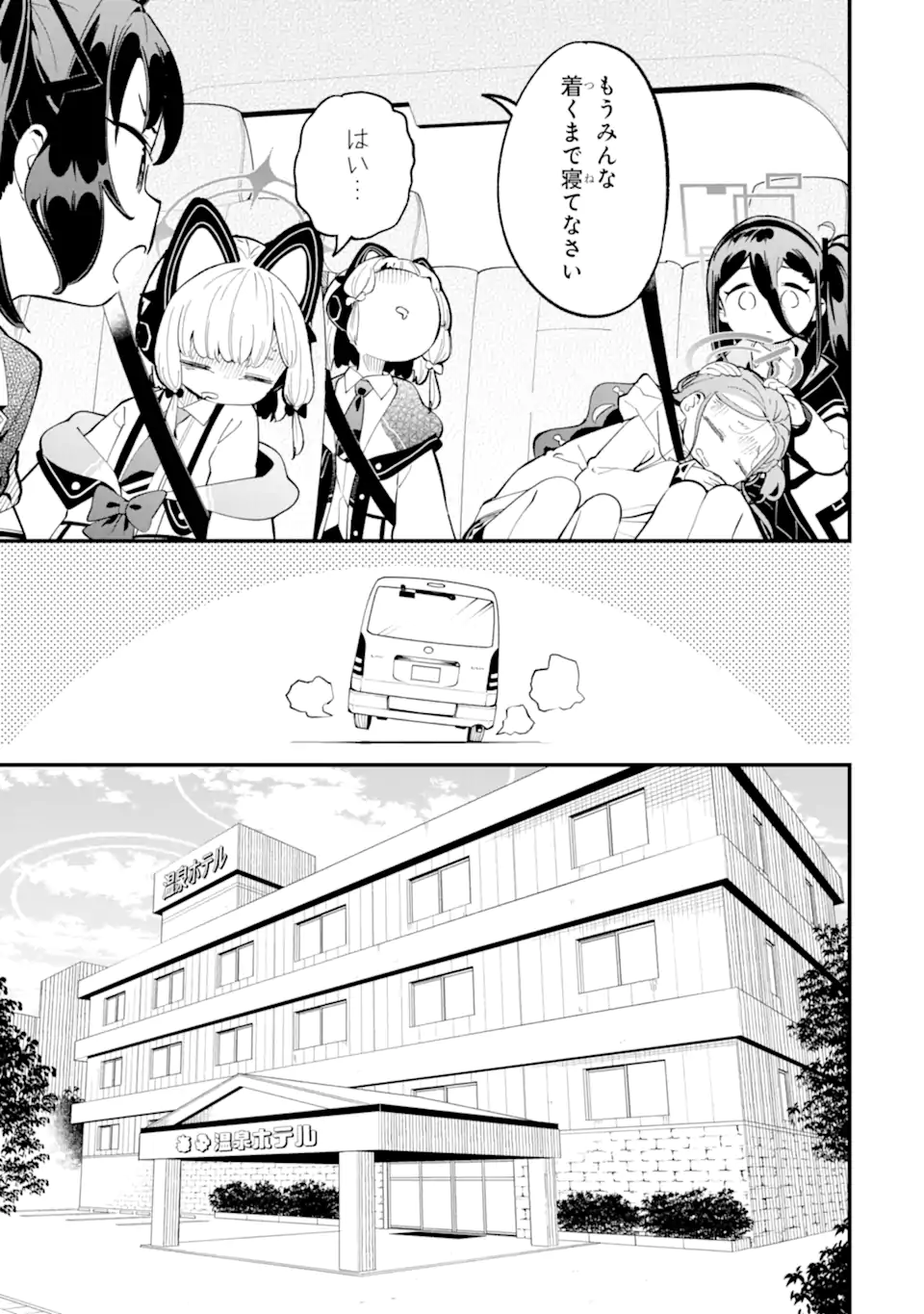 Read BLUE ARCHIVE GAME KAIHATSUBU DAIBOUKEN! Chapter 27 [High Quality / Full] - Page 9 - nicomanga.net