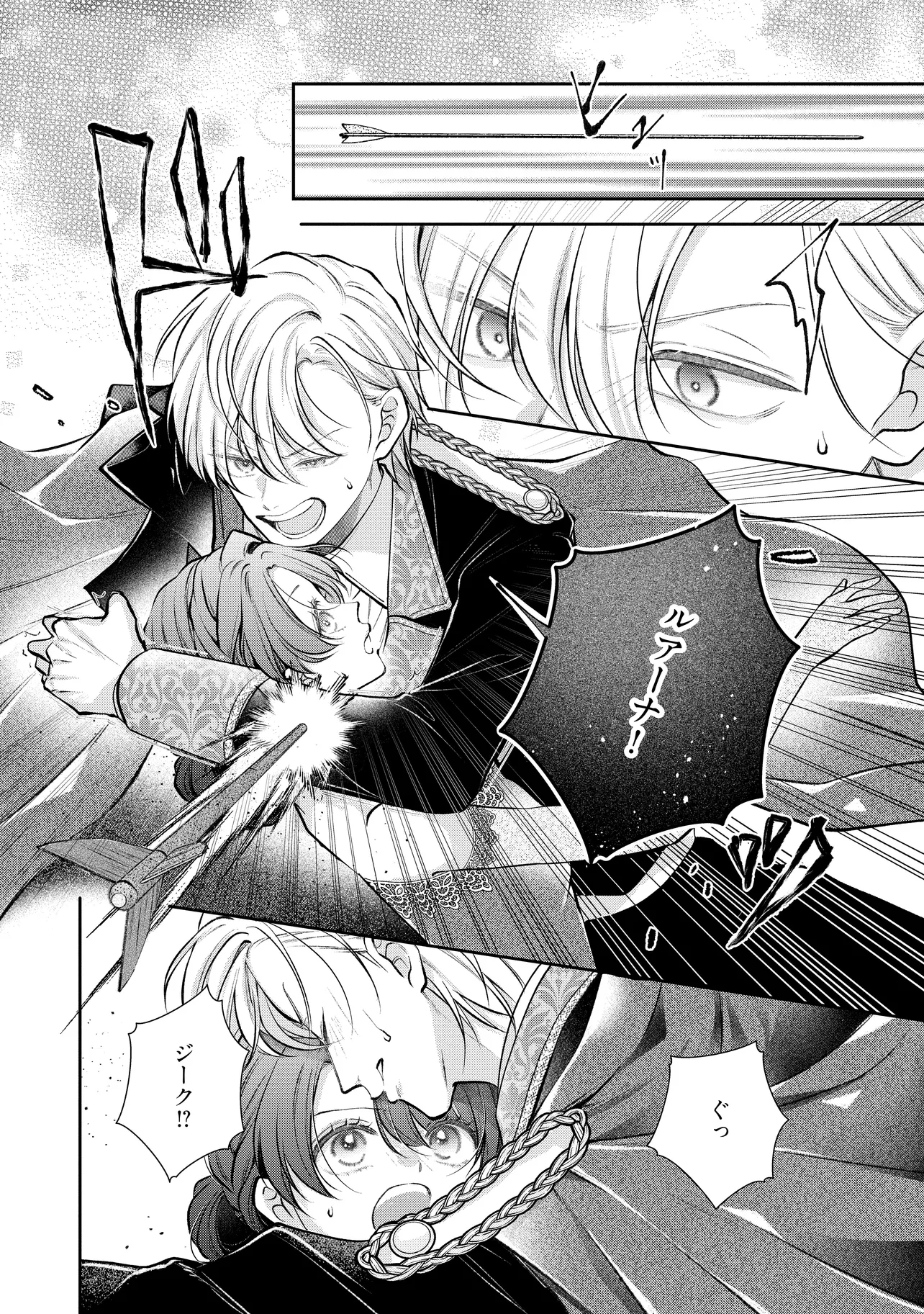 Read IKENIE TO SHITE SUTERARETA NO DE, HENKYOU HAKKE NI JIBUN WO URIMASU - ITSUNOMANIKA SEIJO TO YOBARE, DEKIAISARETEIMASHITA Chapter 18.1 [High Quality / Full] - Page 2 - nicomanga.net