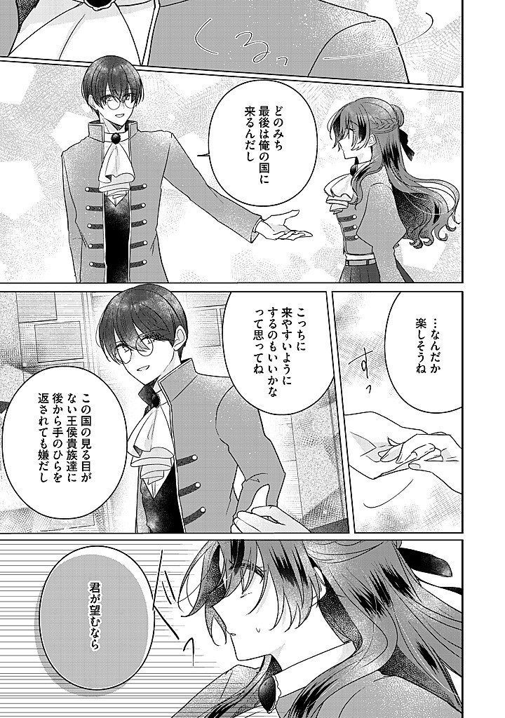 Read KIRAWAREMONO NO KOUSHAKU REIJOU. Chapter 17.4 [High Quality / Full] - Page 2 - nicomanga.net