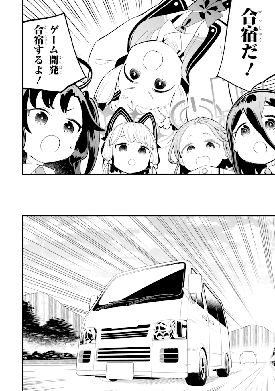 Read BLUE ARCHIVE GAME KAIHATSUBU DAIBOUKEN! Chapter 27 [High Quality / Full] - Page 4 - nicomanga.net