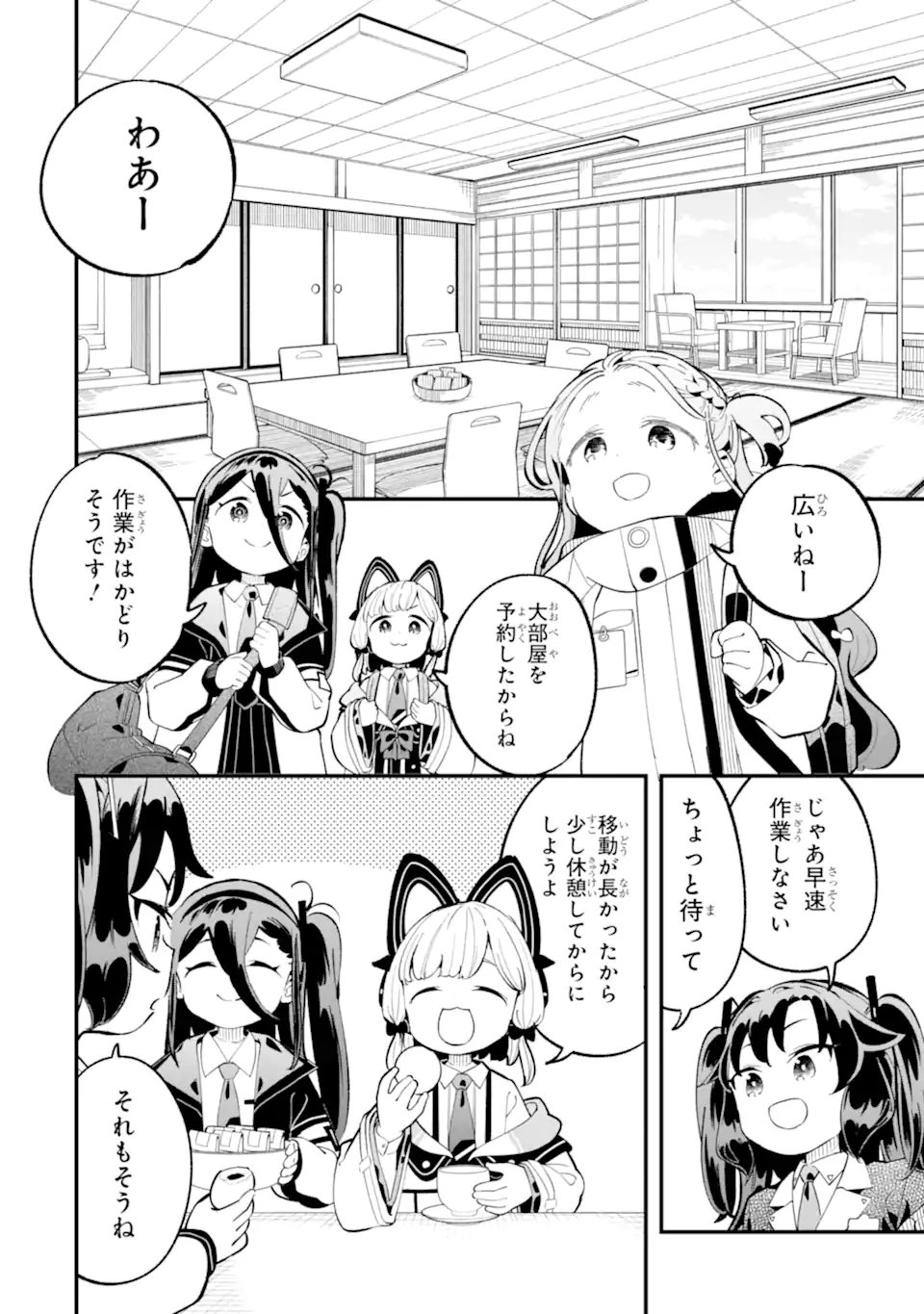 Read BLUE ARCHIVE GAME KAIHATSUBU DAIBOUKEN! Chapter 27 [High Quality / Full] - Page 10 - nicomanga.net