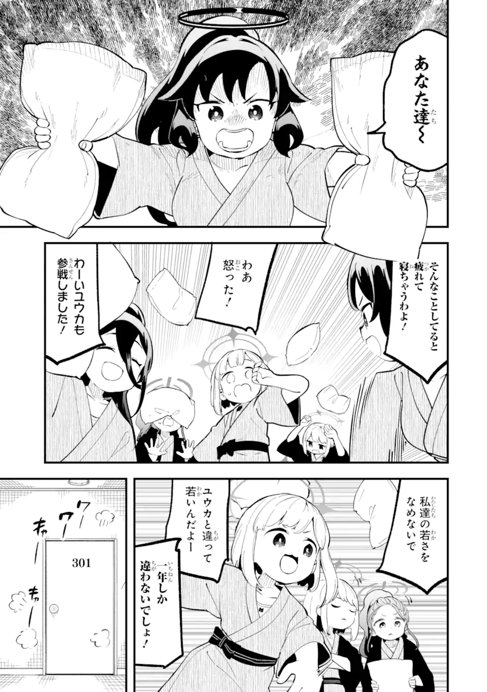 Read BLUE ARCHIVE GAME KAIHATSUBU DAIBOUKEN! Chapter 27 [High Quality / Full] - Page 23 - nicomanga.net