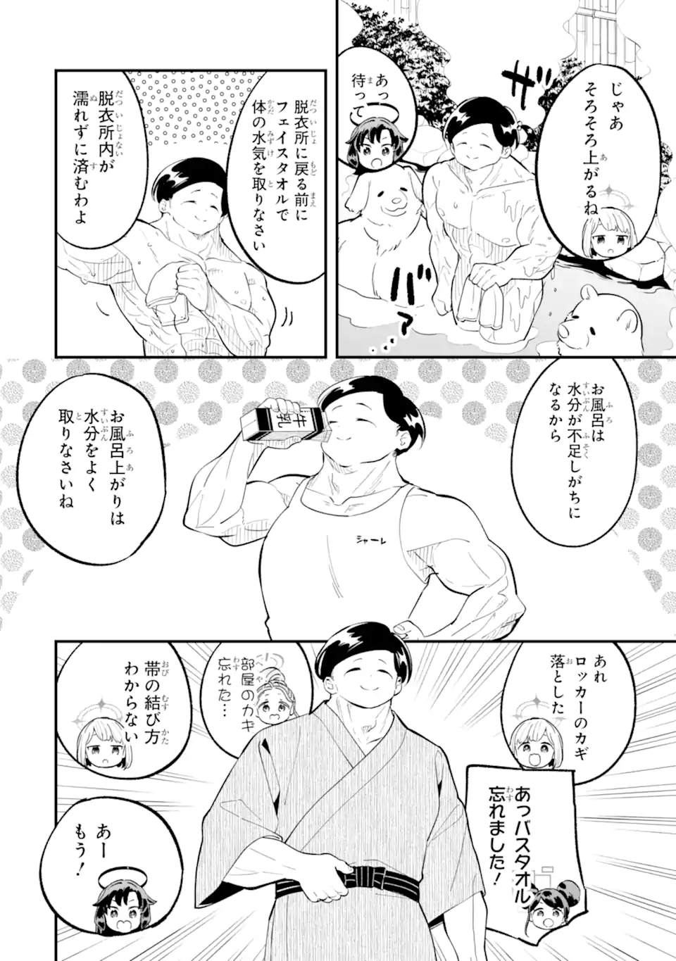 Read BLUE ARCHIVE GAME KAIHATSUBU DAIBOUKEN! Chapter 27 [High Quality / Full] - Page 16 - nicomanga.net