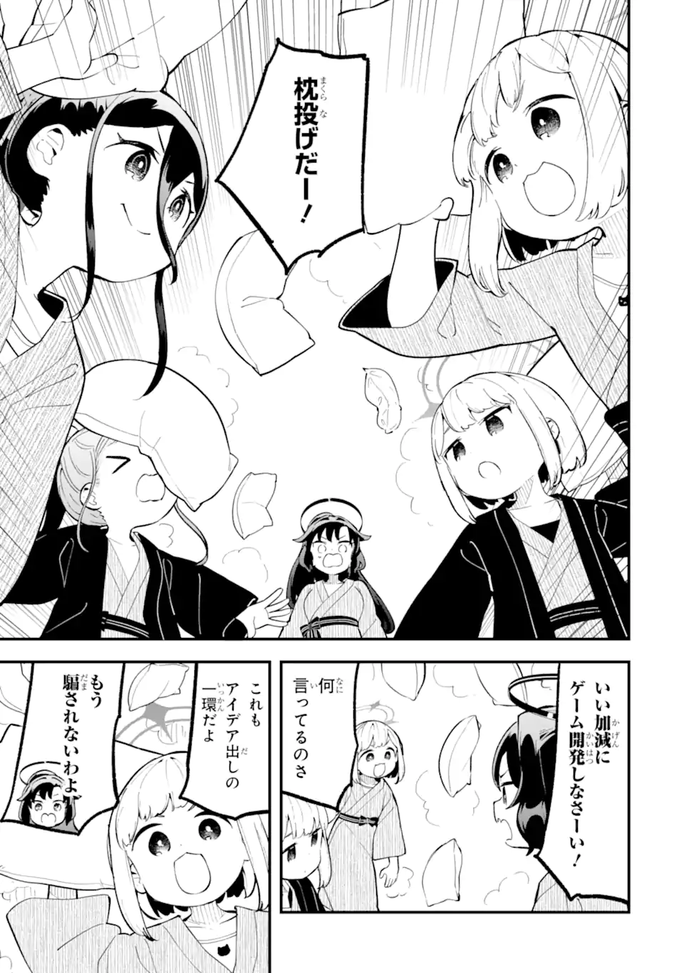 Read BLUE ARCHIVE GAME KAIHATSUBU DAIBOUKEN! Chapter 27 [High Quality / Full] - Page 21 - nicomanga.net