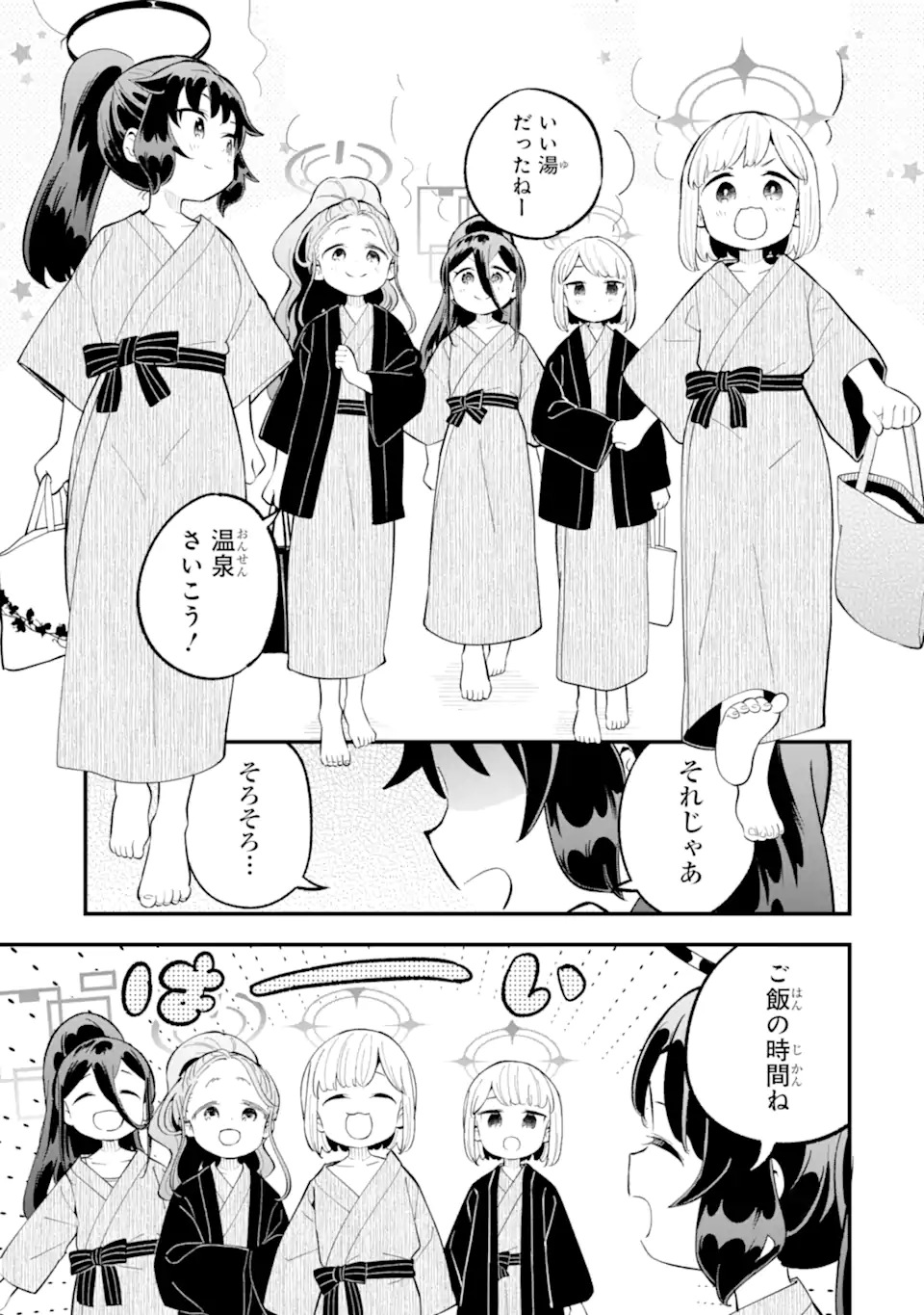 Read BLUE ARCHIVE GAME KAIHATSUBU DAIBOUKEN! Chapter 27 [High Quality / Full] - Page 17 - nicomanga.net