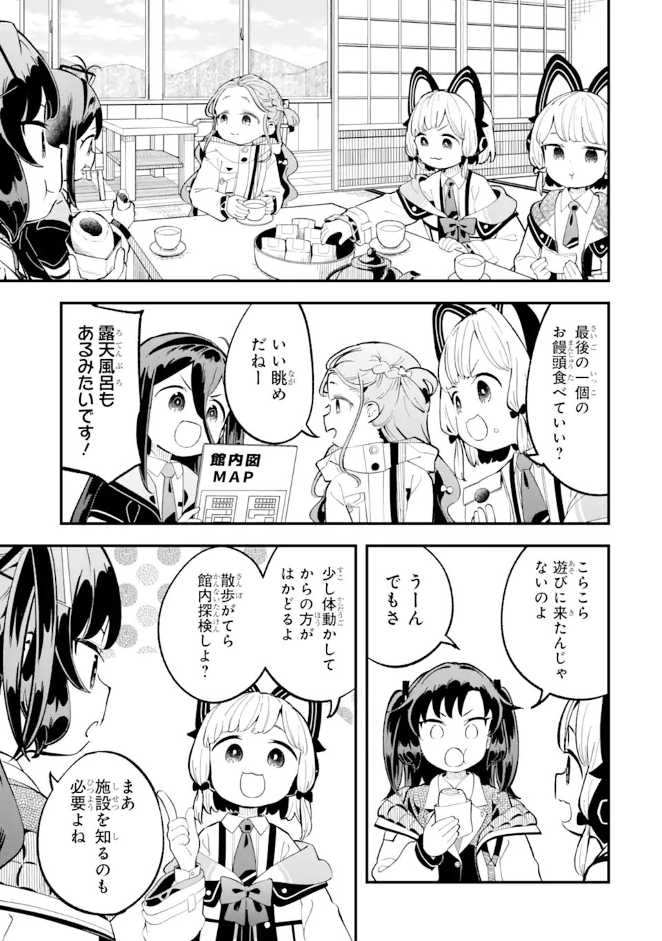 Read BLUE ARCHIVE GAME KAIHATSUBU DAIBOUKEN! Chapter 27 [High Quality / Full] - Page 11 - nicomanga.net