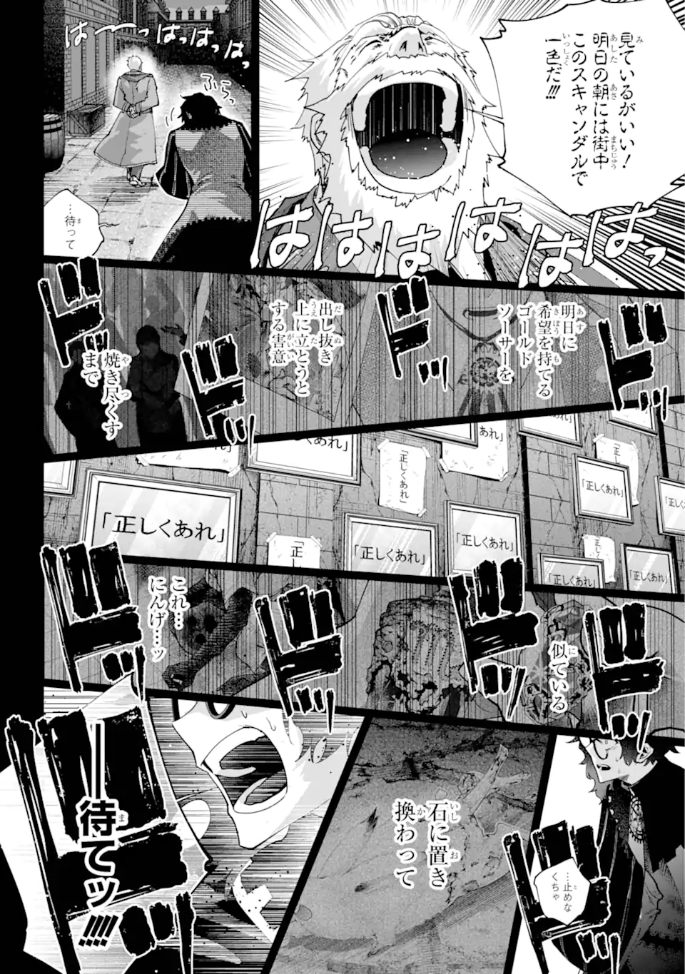 Read FINAL FANTASY: LOST STRANGER Chapter 64.2 [High Quality / Full] - Page 9 - nicomanga.com