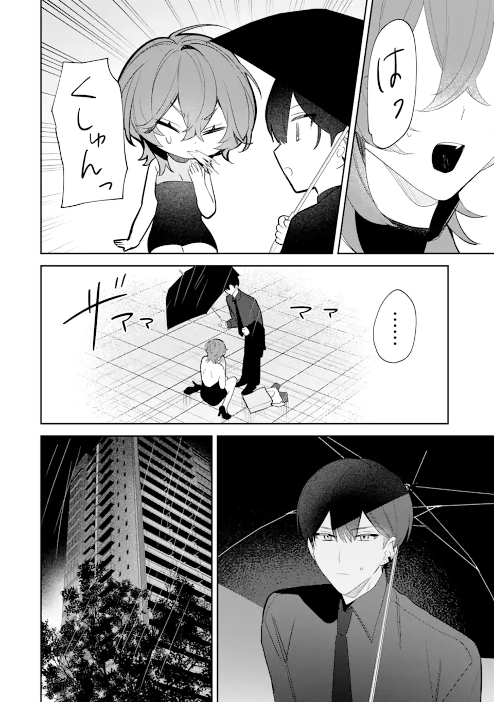 DATE OR KILL ~HIMITSU NO MATCHING~ Chapter 4.3 page 10 - nihonkuni.com
