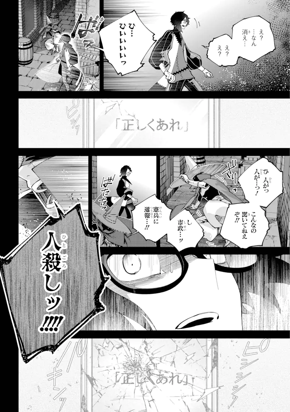 Read FINAL FANTASY: LOST STRANGER Chapter 64.2 [High Quality / Full] - Page 11 - nicomanga.com