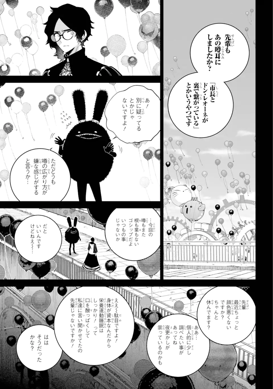 Read FINAL FANTASY: LOST STRANGER Chapter 64.2 [High Quality / Full] - Page 4 - nicomanga.com