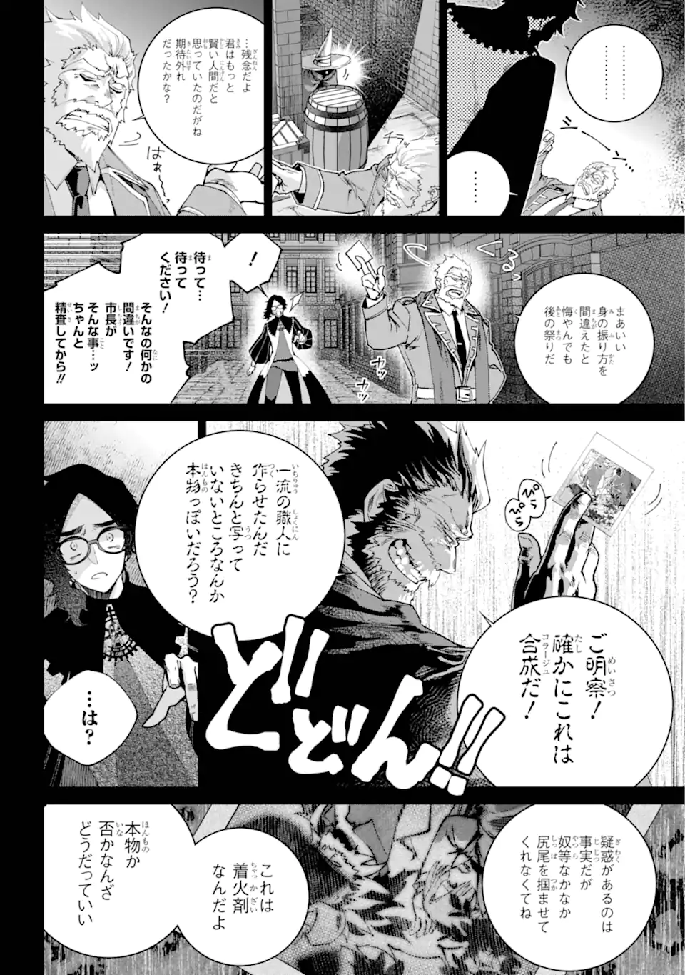 Read FINAL FANTASY: LOST STRANGER Chapter 64.2 [High Quality / Full] - Page 7 - nicomanga.com