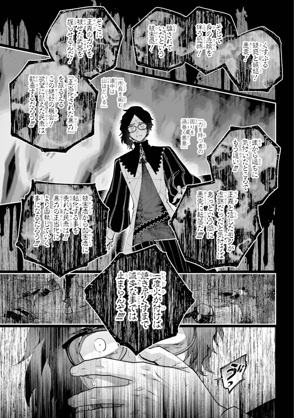 Read FINAL FANTASY: LOST STRANGER Chapter 64.2 [High Quality / Full] - Page 8 - nicomanga.com