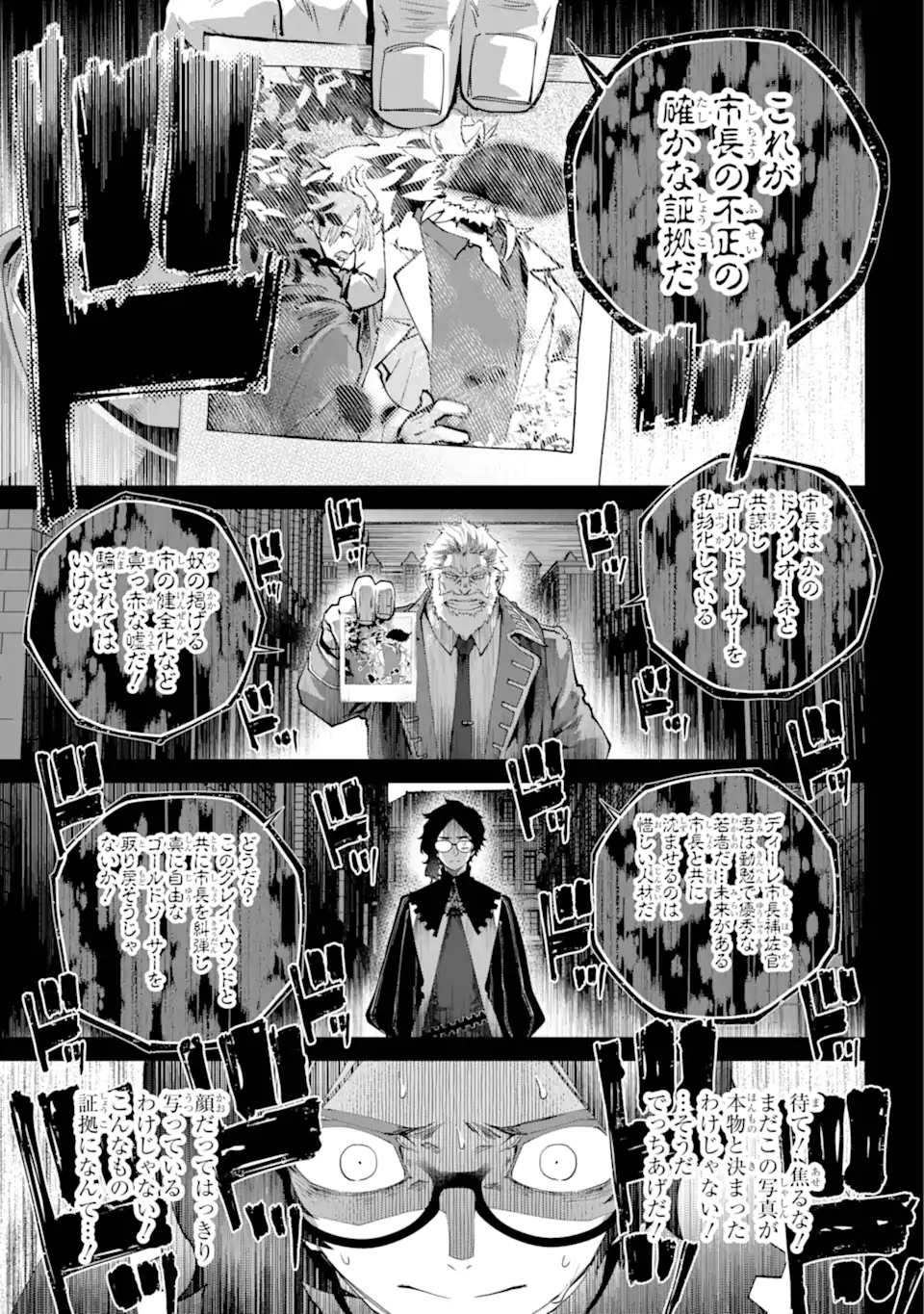 Read FINAL FANTASY: LOST STRANGER Chapter 64.2 [High Quality / Full] - Page 6 - nicomanga.com