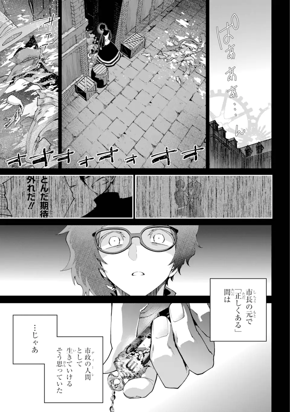 Read FINAL FANTASY: LOST STRANGER Chapter 64.2 [High Quality / Full] - Page 12 - nicomanga.com