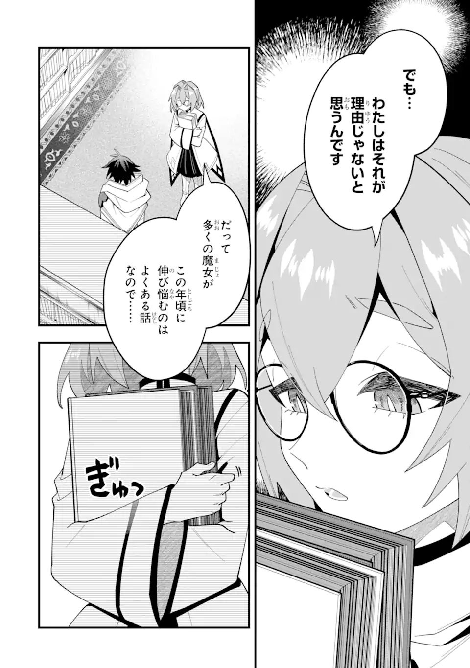 KOURYAKUHON O KUSHI SURU SAIKYOU NO MAHOUTSUKAI ~< MEIREI SA SERO > TO WA IWA SENAI ORERYUU MAO TOBATSU SAIZEN RUUTO ~ RAW Chap 67.2 - Pic 2