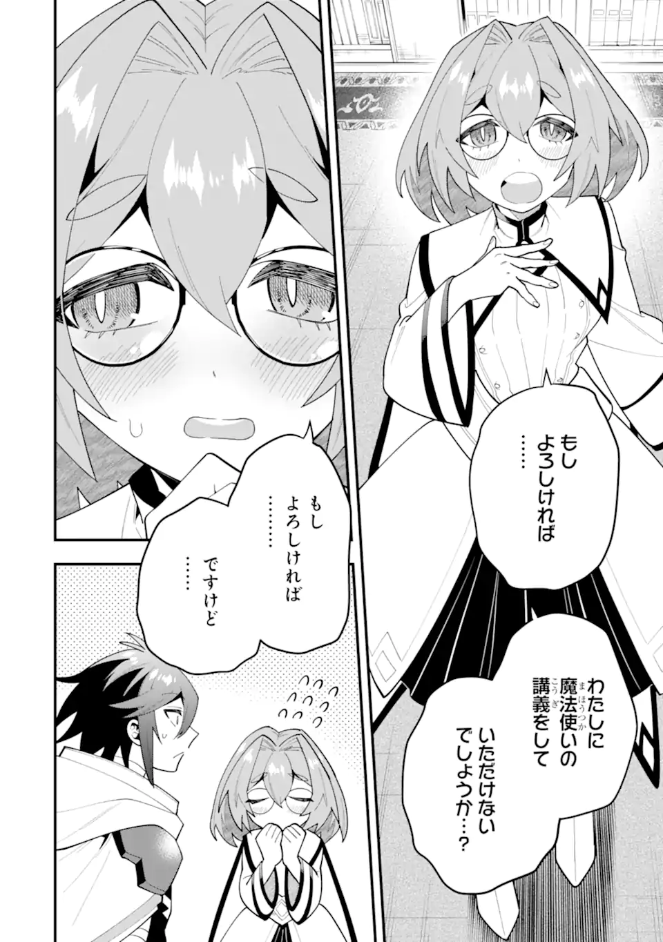 KOURYAKUHON O KUSHI SURU SAIKYOU NO MAHOUTSUKAI ~< MEIREI SA SERO > TO WA IWA SENAI ORERYUU MAO TOBATSU SAIZEN RUUTO ~ RAW Chap 67.2 - Pic 10
