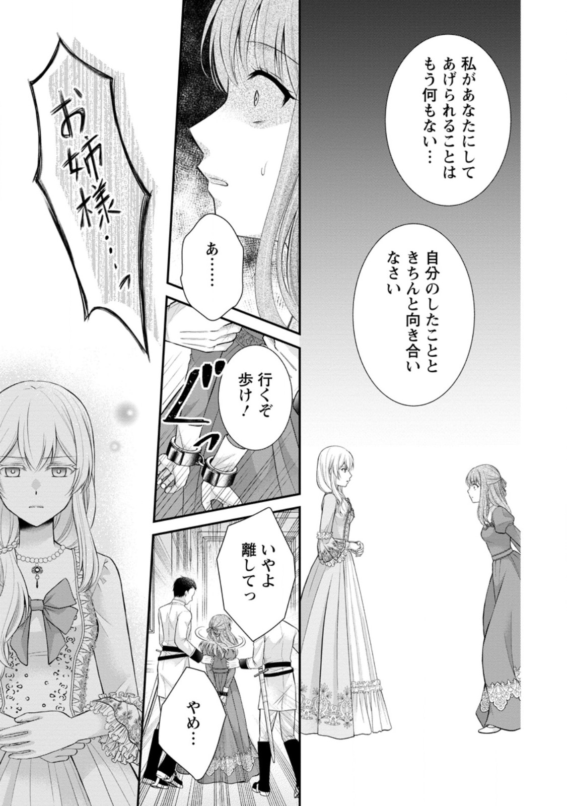Read NOROI DE NEKO NI SARETA AKUNE, O TAISHI NI HIROWARERU Chapter 14.2 [High Quality / Full] - Page 1 - nicomanga.net