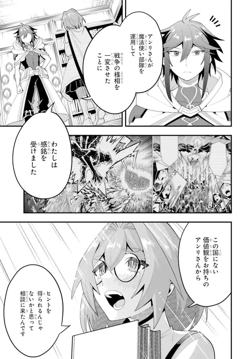 KOURYAKUHON O KUSHI SURU SAIKYOU NO MAHOUTSUKAI ~< MEIREI SA SERO > TO WA IWA SENAI ORERYUU MAO TOBATSU SAIZEN RUUTO ~ RAW Chap 67.2 - Pic 3
