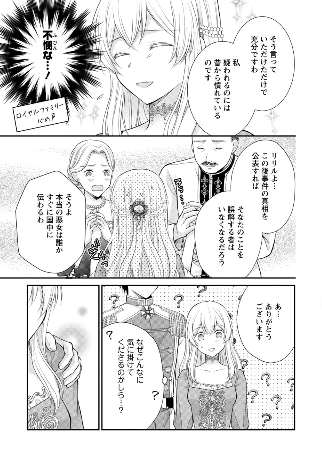 Read NOROI DE NEKO NI SARETA AKUNE, O TAISHI NI HIROWARERU Chapter 14.2 [High Quality / Full] - Page 3 - nicomanga.net