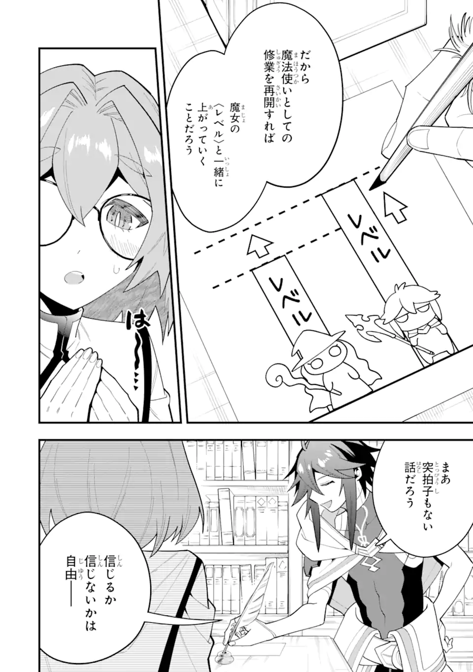 KOURYAKUHON O KUSHI SURU SAIKYOU NO MAHOUTSUKAI ~< MEIREI SA SERO > TO WA IWA SENAI ORERYUU MAO TOBATSU SAIZEN RUUTO ~ RAW Chap 67.2 - Pic 8