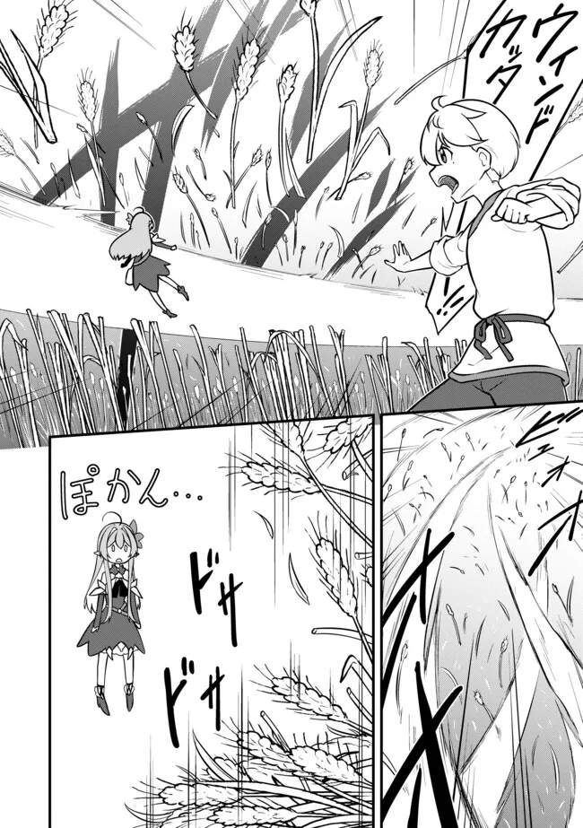 TENSEISHA WA SEKEN SHIRAZU TOKUTEN SKILL DE SLOW LIFE!? COMIC-BAN Chapter 7.1 page 8 - nihonkuni.com