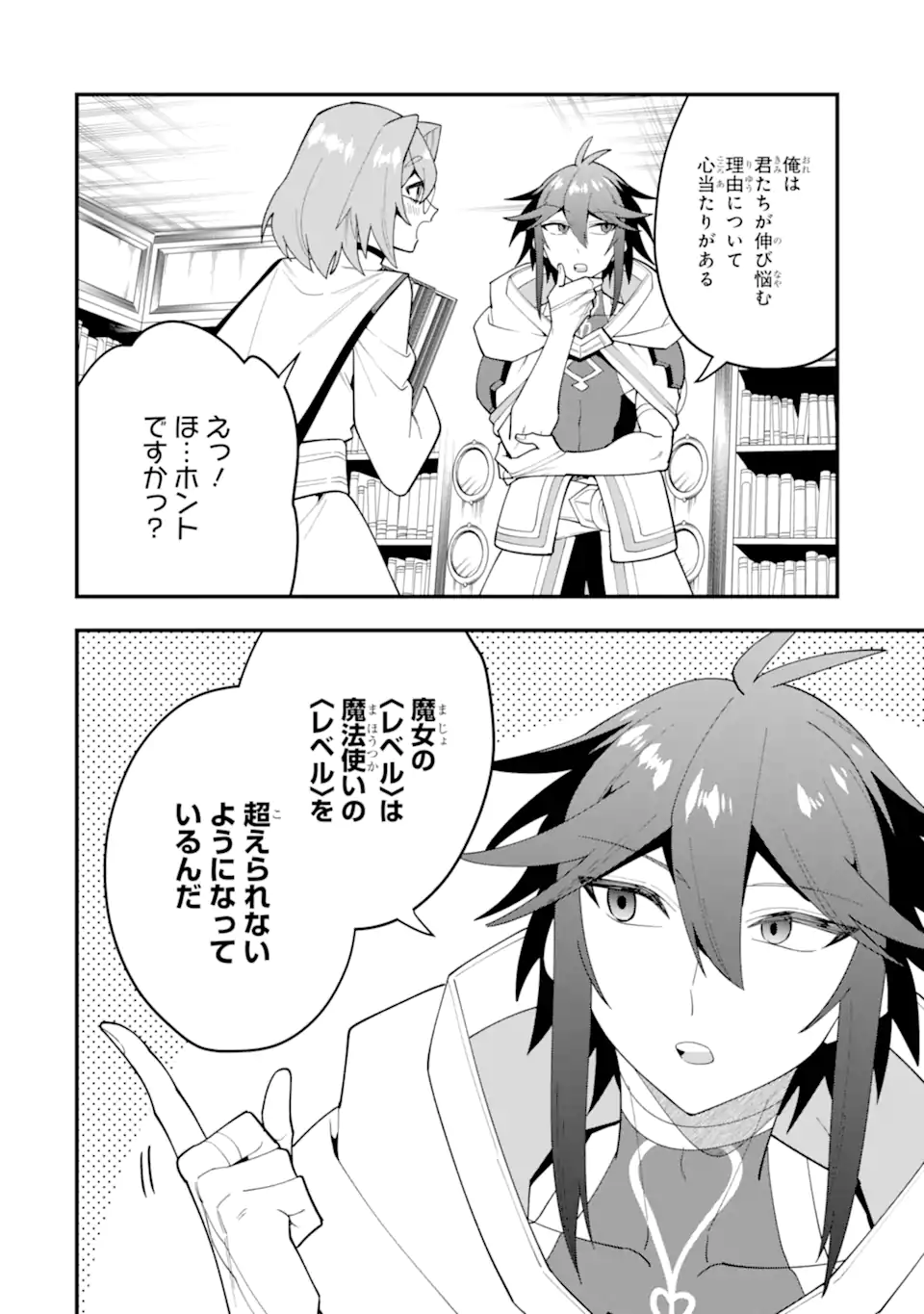 KOURYAKUHON O KUSHI SURU SAIKYOU NO MAHOUTSUKAI ~< MEIREI SA SERO > TO WA IWA SENAI ORERYUU MAO TOBATSU SAIZEN RUUTO ~ RAW Chap 67.2 - Pic 4