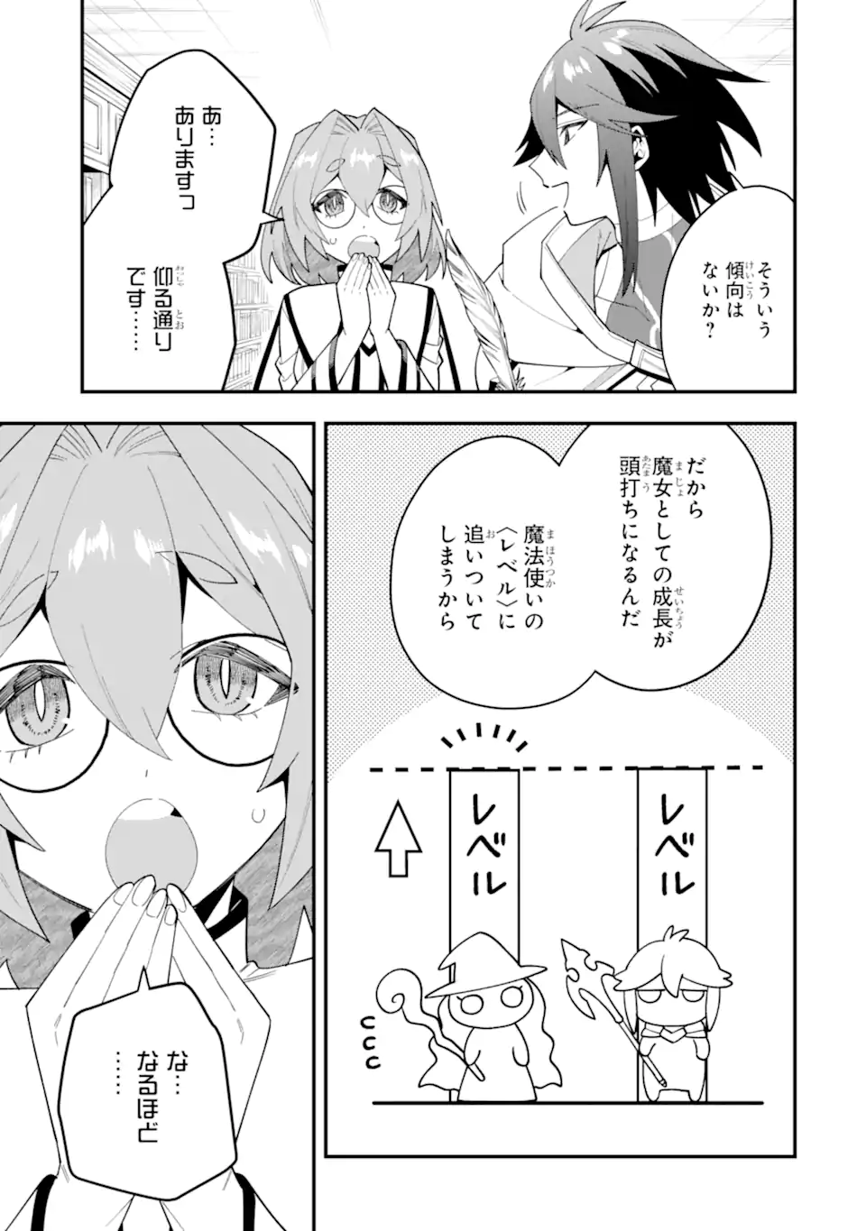 KOURYAKUHON O KUSHI SURU SAIKYOU NO MAHOUTSUKAI ~< MEIREI SA SERO > TO WA IWA SENAI ORERYUU MAO TOBATSU SAIZEN RUUTO ~ RAW Chap 67.2 - Pic 7
