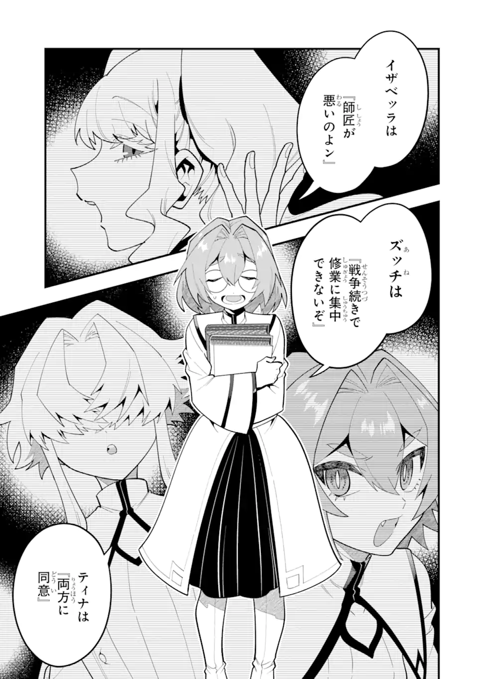 KOURYAKUHON O KUSHI SURU SAIKYOU NO MAHOUTSUKAI ~< MEIREI SA SERO > TO WA IWA SENAI ORERYUU MAO TOBATSU SAIZEN RUUTO ~ RAW Chap 67.2 - Pic 1