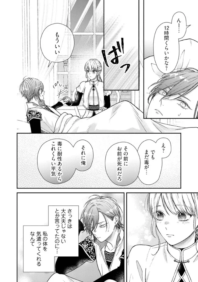 NIDOME NO ISEKAI, SHOUNEN DATTA KARE WA TOSHIUE KISHI NI NARI DEKIAI SHITEKURU Chap 30.2 - Pic 1