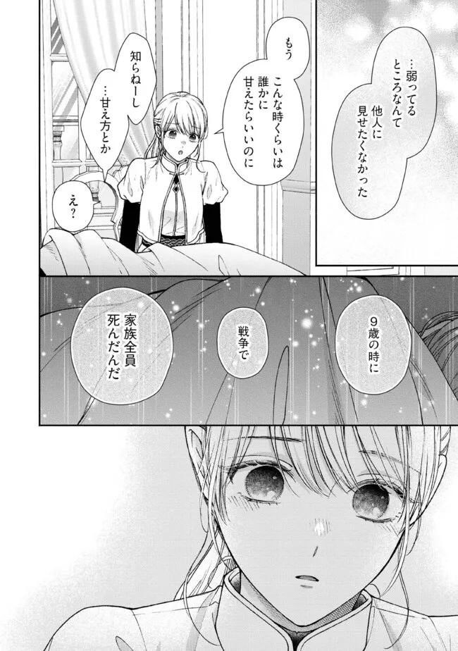 NIDOME NO ISEKAI, SHOUNEN DATTA KARE WA TOSHIUE KISHI NI NARI DEKIAI SHITEKURU Chap 30.2 - Pic 5