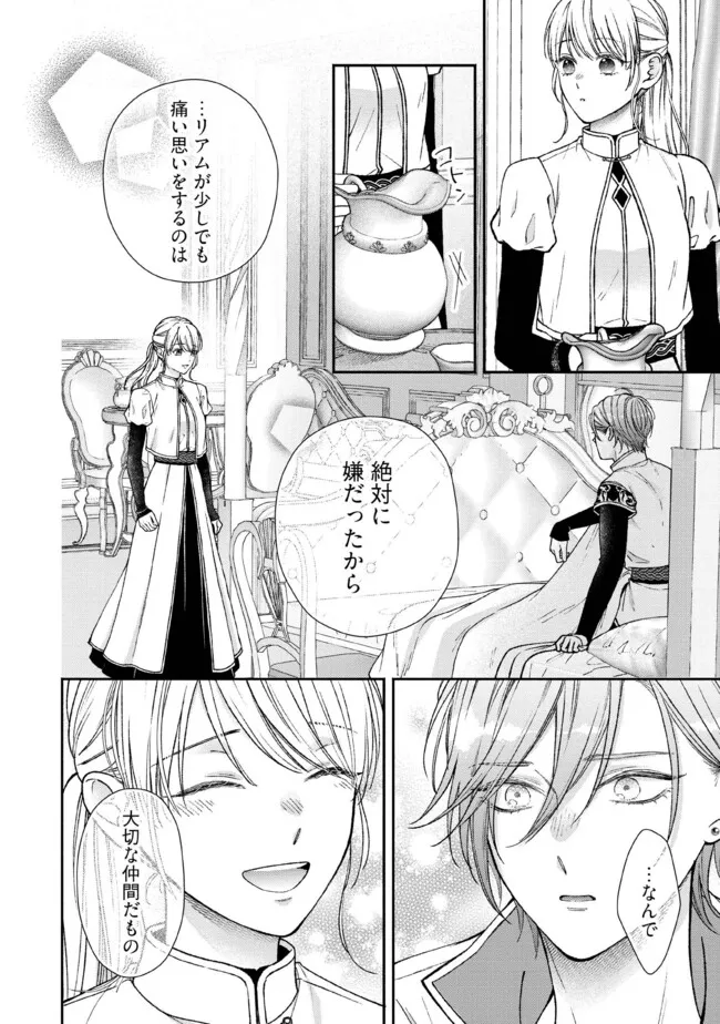 NIDOME NO ISEKAI, SHOUNEN DATTA KARE WA TOSHIUE KISHI NI NARI DEKIAI SHITEKURU Chap 30.2 - Pic 3