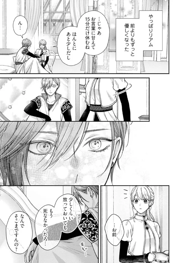NIDOME NO ISEKAI, SHOUNEN DATTA KARE WA TOSHIUE KISHI NI NARI DEKIAI SHITEKURU Chap 30.2 - Pic 2