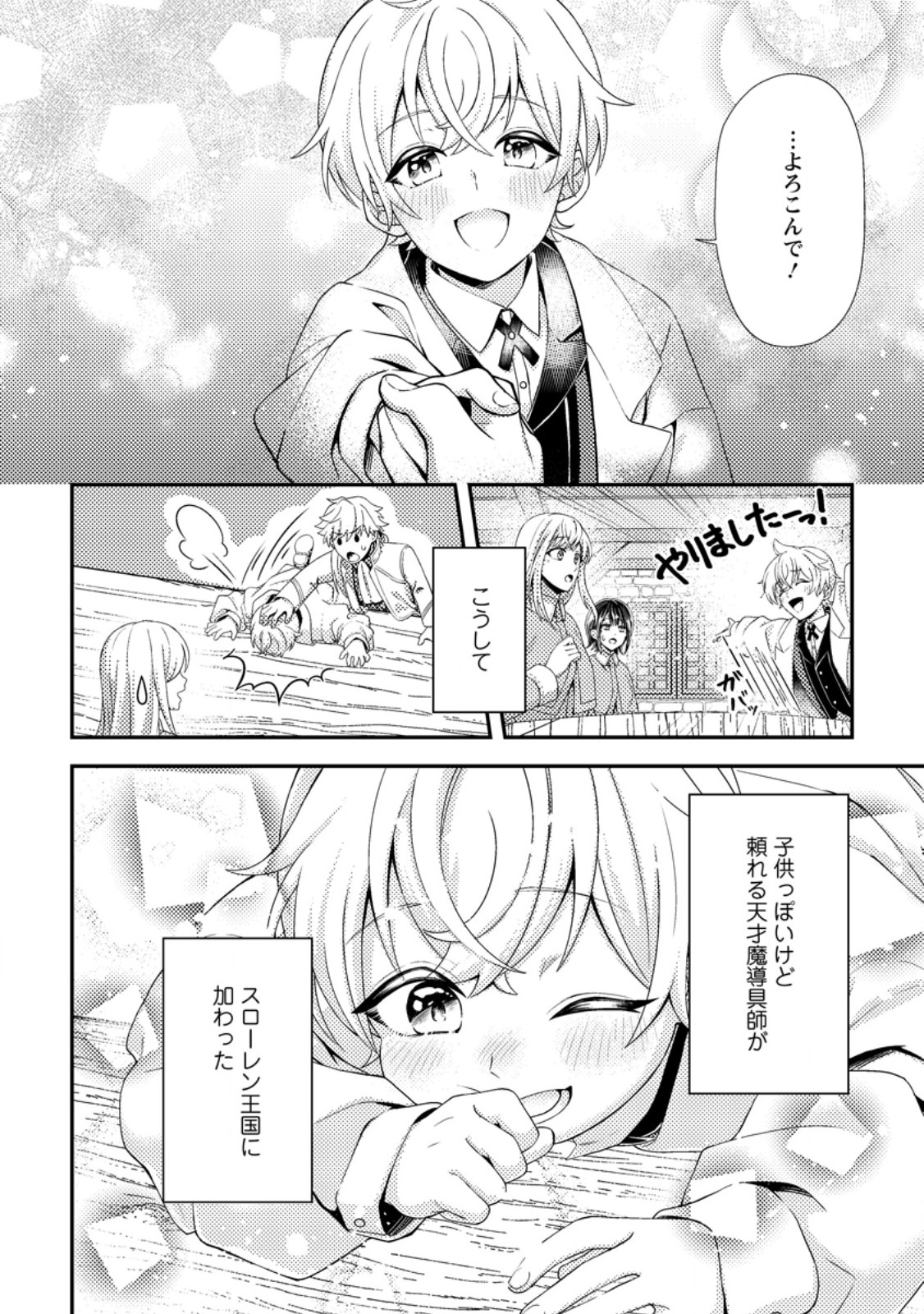 Read NISEMONO NI UBAWARETA SEIJO NO CHII, NANTONAKUSHITEMO TORIKAESA... NAKUTE IIKKA! Chapter 6.3 [High Quality / Full] - Page 5 - nicomanga.net