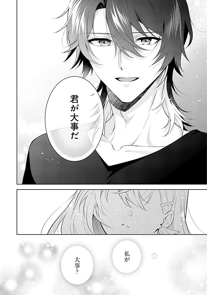 SEISHIN SEIJO: KONYAKU HAKISARETA TSUIHOU SEIJO DESU GA, OOKAMI OUJI NO NOROI WO TOITE DEKIAISARETEMASU - IMASARA KUNI NI MODORETTE IWARETE MO OSOI DESU! Chap 20 - Pic 18