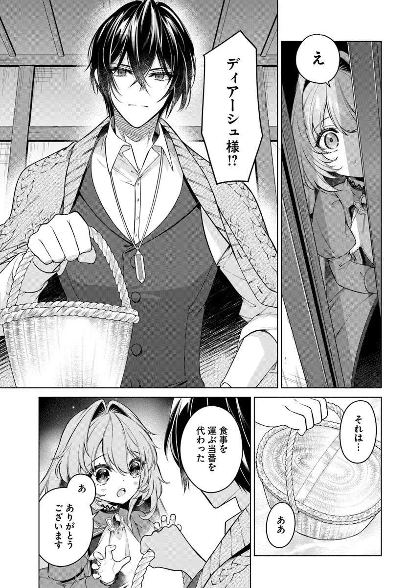 KUSURI DE OSANAKU NATTA OKAGE DE REIKOKU KOUSHAKU-SAMA NI HIROWAREMASHITA - SUTERARE SEIJO WA RENKINJUTSUSHI NI MODORIMASU Chap 16.3 - Pic 6