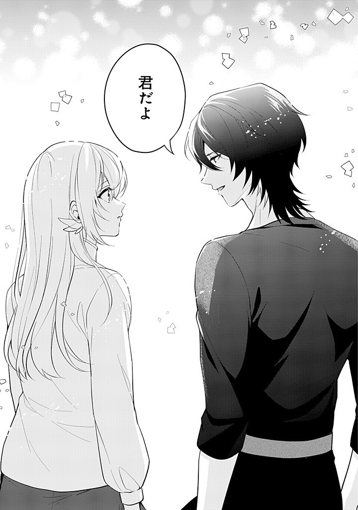 SEISHIN SEIJO: KONYAKU HAKISARETA TSUIHOU SEIJO DESU GA, OOKAMI OUJI NO NOROI WO TOITE DEKIAISARETEMASU - IMASARA KUNI NI MODORETTE IWARETE MO OSOI DESU! Chap 20 - Pic 17