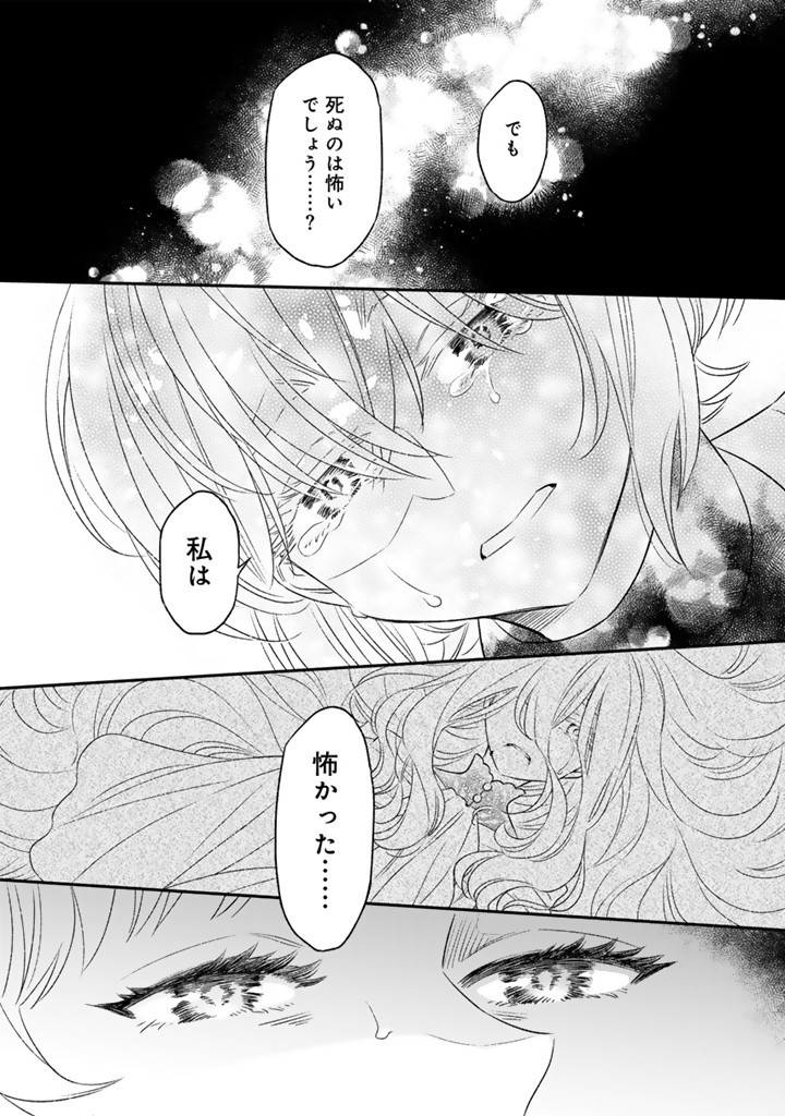 ZENSE SEIJO DATTA WATASHI WA KUSUSHI NI NARIMASHITA Chapter 17.2 page 4 - nihonkuni.com