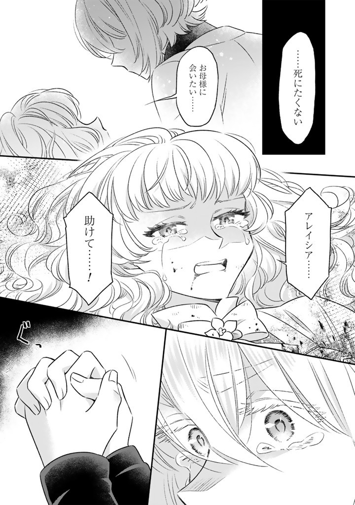 ZENSE SEIJO DATTA WATASHI WA KUSUSHI NI NARIMASHITA Chapter 17.2 page 5 - nihonkuni.com