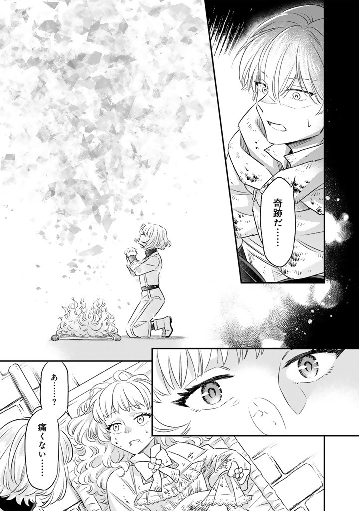 ZENSE SEIJO DATTA WATASHI WA KUSUSHI NI NARIMASHITA Chapter 17.2 page 8 - nihonkuni.com