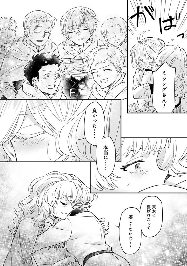 ZENSE SEIJO DATTA WATASHI WA KUSUSHI NI NARIMASHITA Chapter 17.2 page 9 - nihonkuni.com