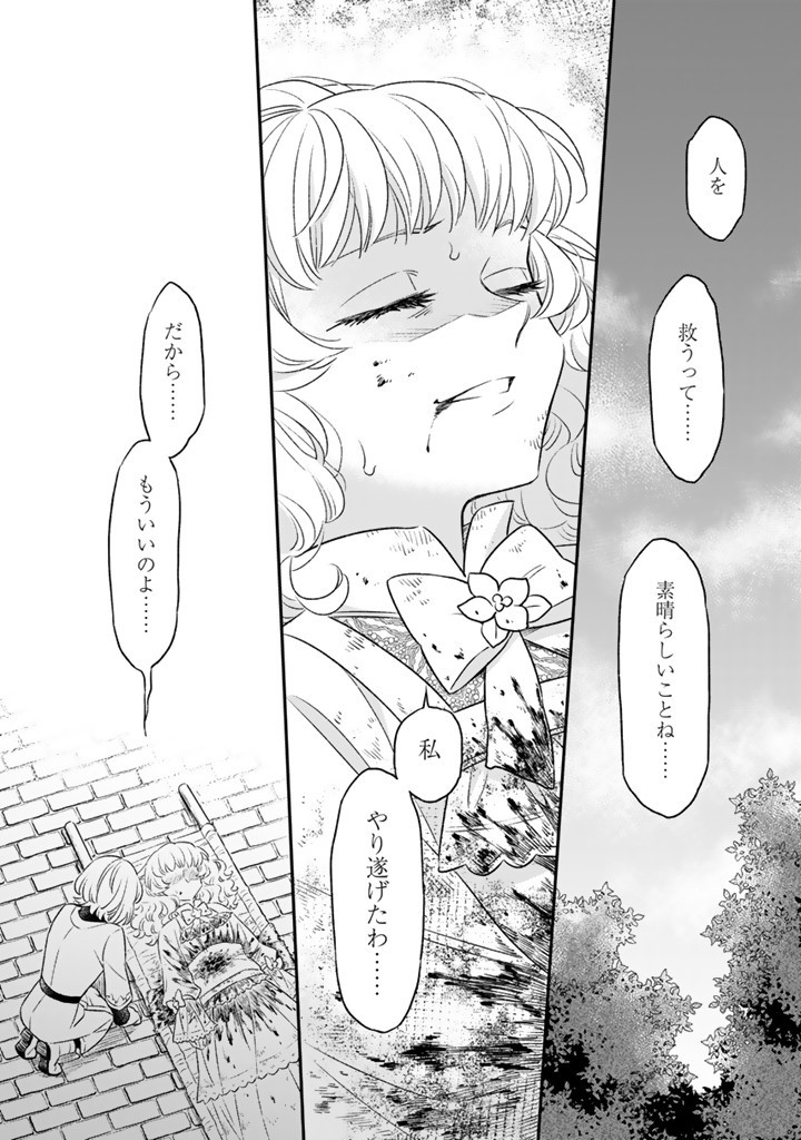 ZENSE SEIJO DATTA WATASHI WA KUSUSHI NI NARIMASHITA Chapter 17.2 page 3 - nihonkuni.com