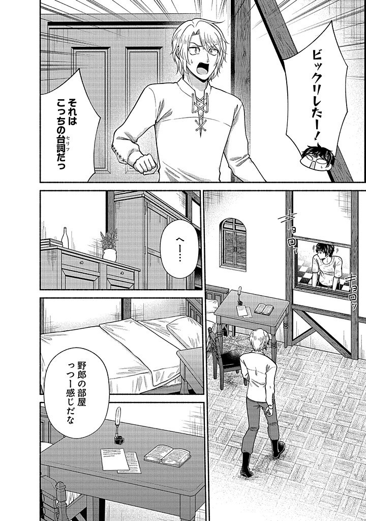 Read KITCHEN CAR DELI-JOY Chapter 38 [High Quality / Full] - Page 14 - nicomanga.net
